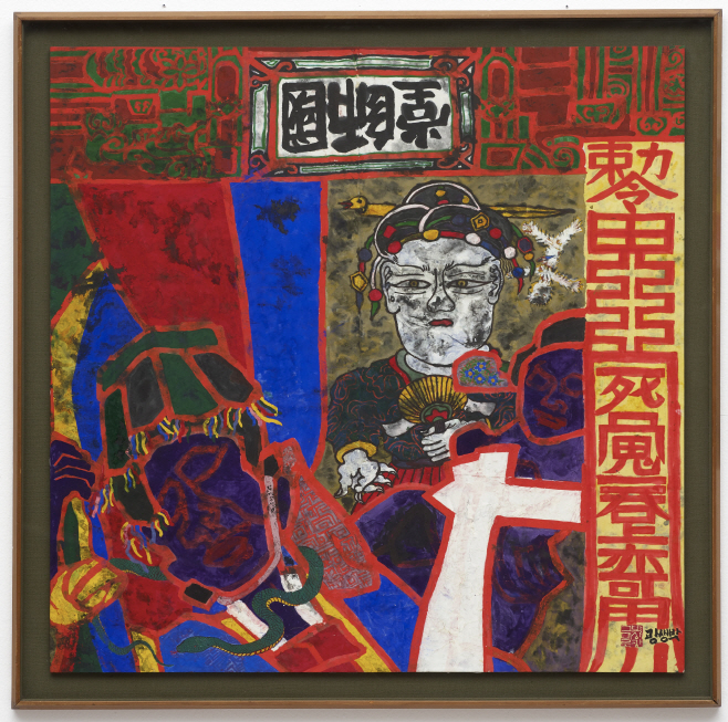 1. 박생광, 무속(1985)