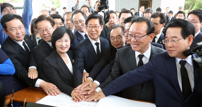 손 모은 더불어민주당