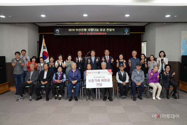 보훈가족 위문금전달 2