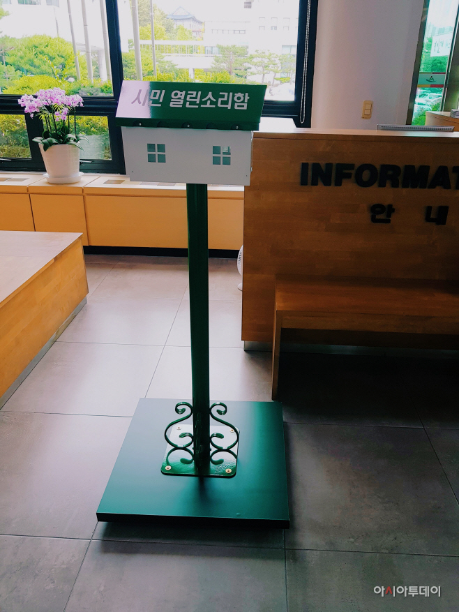 0615 밀양시 시민열린소리함 설치 운영