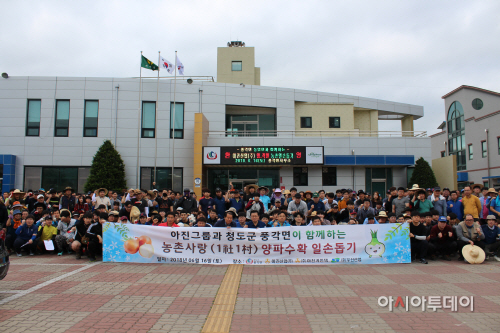 아진산업,청도군찾아 일손돕기
