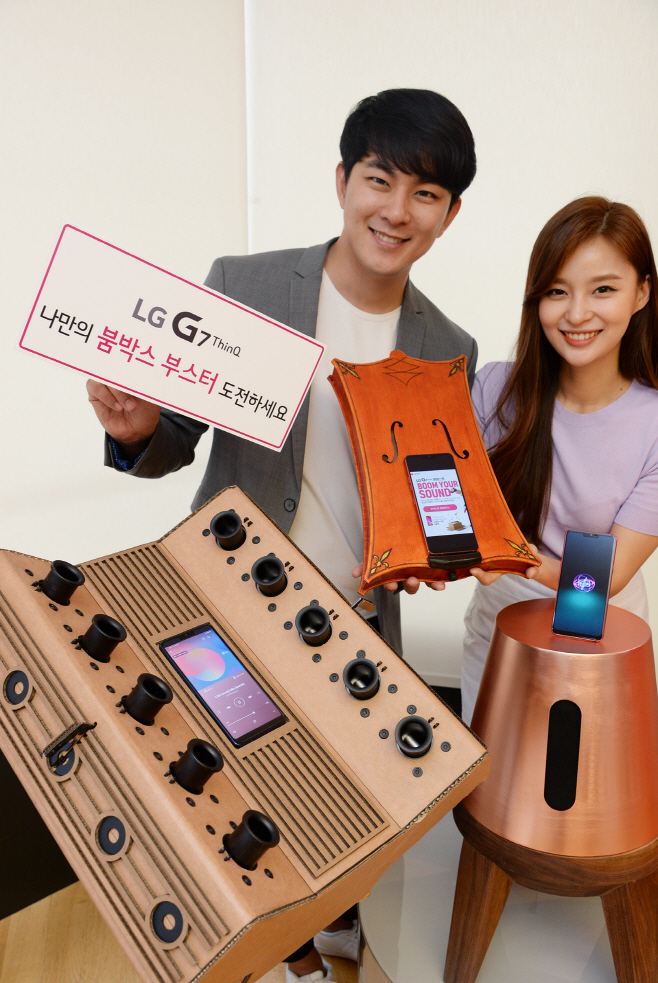 LGE_붐박스부스터_01-