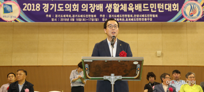 경기도의회 의장배 배드민턴대회 참석