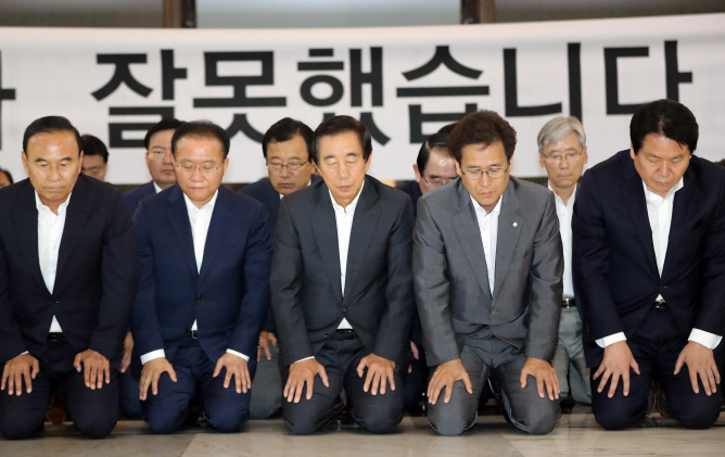 무릎 꿇고 사죄하는 자유한국당<YONHAP NO-4553>