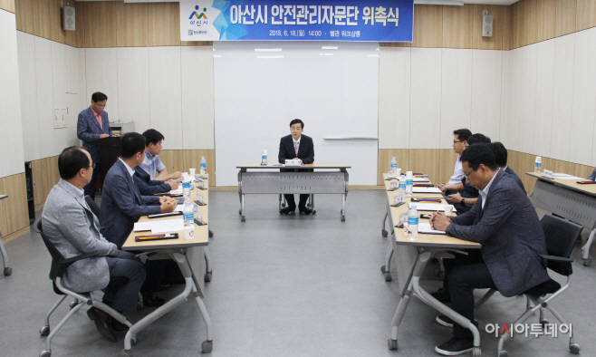 아산시 안전관리자문단 위촉