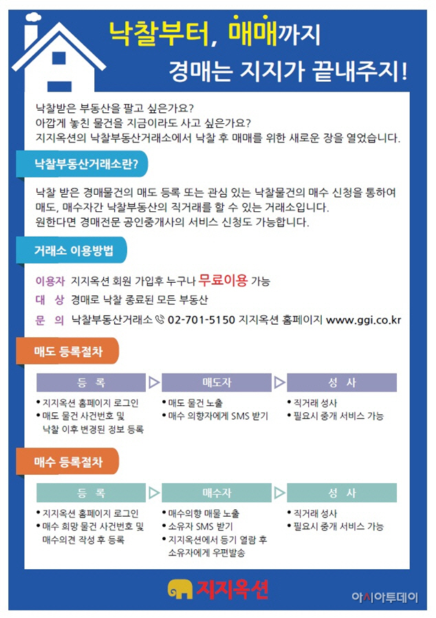 지지옥션