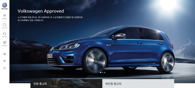 [참고사진] VW Approved 공식 온라인 홈페이지 화면