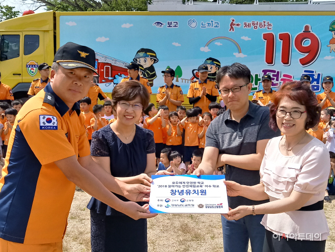 학교로 찾아가는119체험교실운영