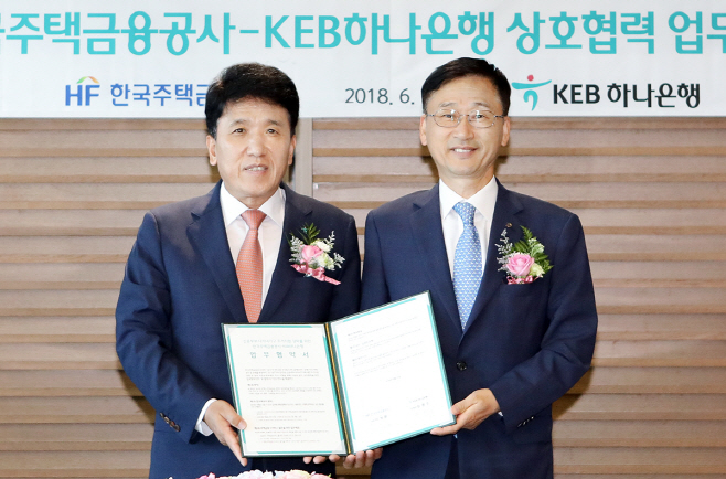 KEB하나은행-한국주택금융공사 MOU
