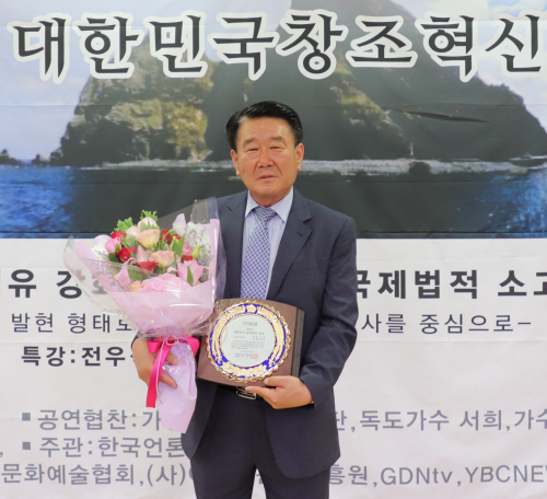 평택시의회, 권영화의원 대한민국 창조혁신대상 수상