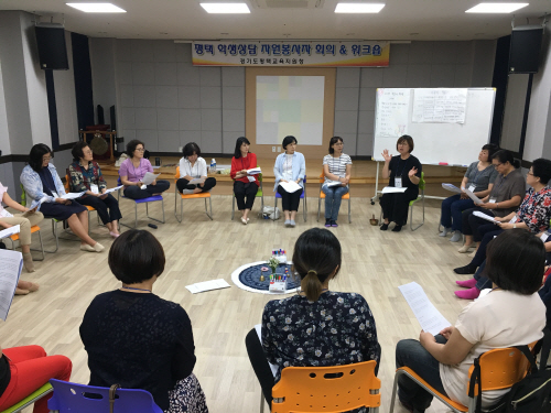 평택교육지원청, 학생상담자원봉사자 워크숍 실시