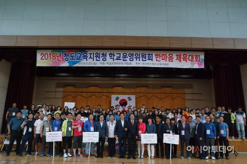 교육청 운영위원회 체육대회
