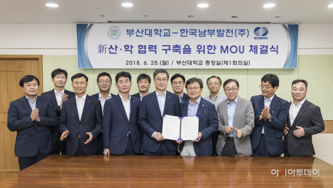 남부발전
