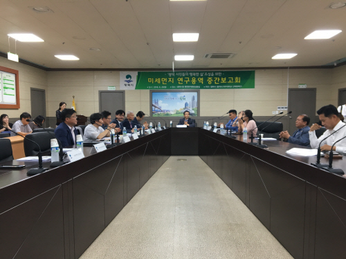 평택시, 미세먼지 용역중간보고회 가져