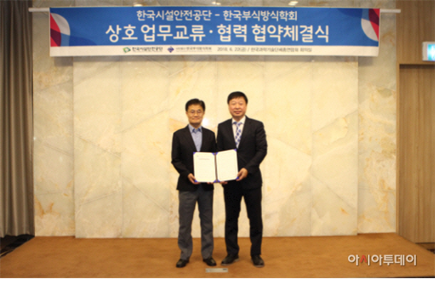 시설관리공단