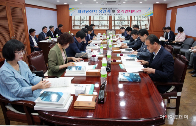 제8대 밀양시의회 의원 당선자 상견례
