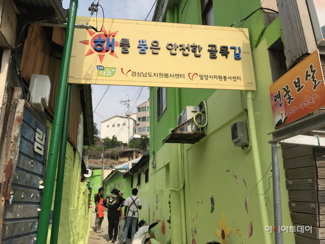 0626 밀양시 내일동 ‘해를 품은 안전한 골목길’조성(4)