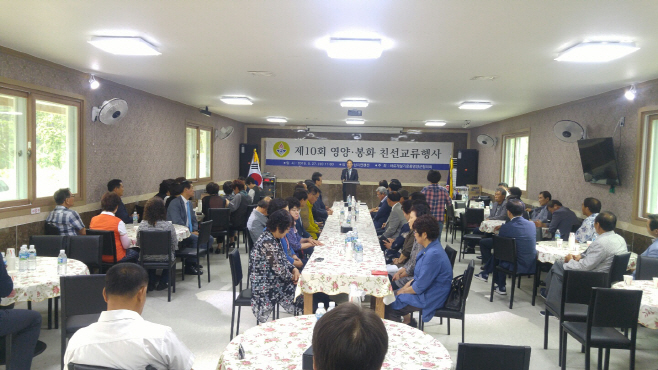 영양·봉화 바르게살기운동 친선교류)
