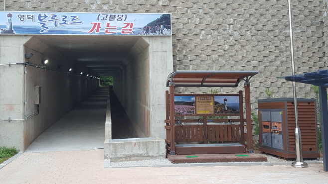 사진자료3(2018.6.27.)영덕역사 주변 고불봉 등산로 입구