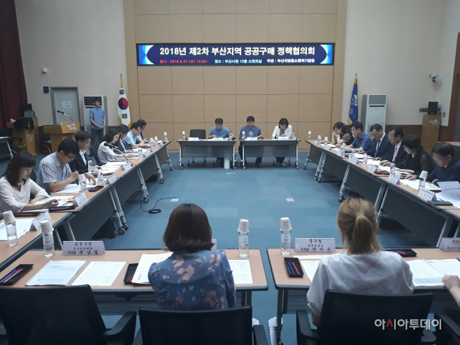 공공구매 정책협의회(0627)4