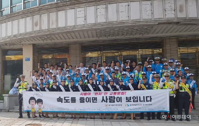 남양주시, 민관협력 교통질서 및 청렴 캠페인 실시