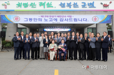 한상기 태안군수