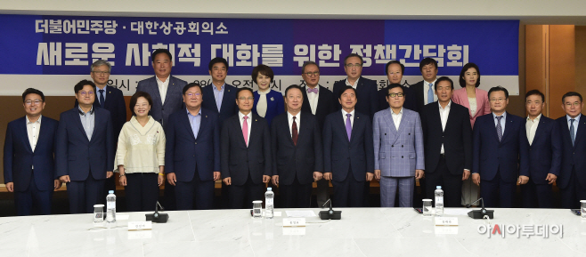 [포토] 더불어민주당-대한상의 '새로운 사회적 대화를 위한 정책간담회'