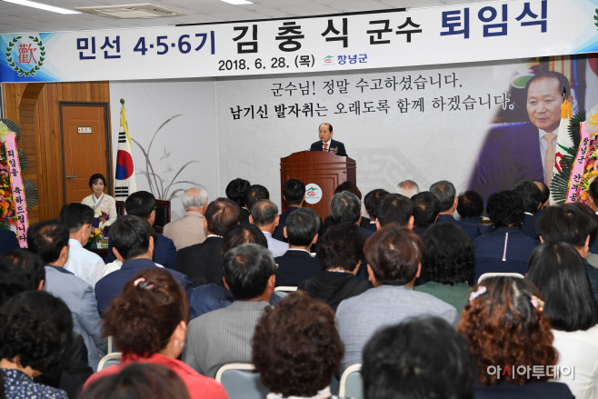 김충식 군수님 퇴임식