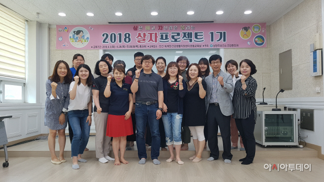 맞춤건강관리 프로그램 살자프로젝트 1기 수료식