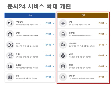 문서24