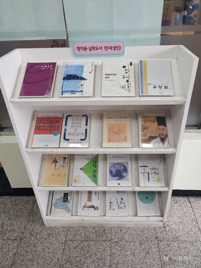 '다산 정약용, 도서관에서 만나다' 순회전시 실시