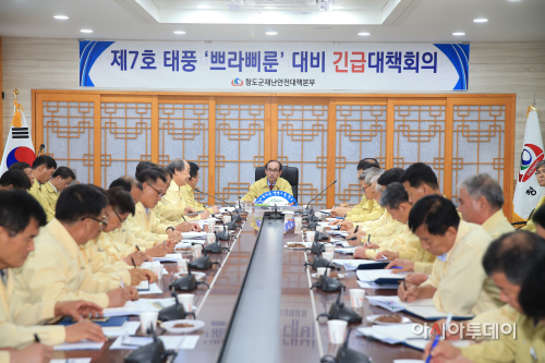 청도군긴급재난안전대책회의