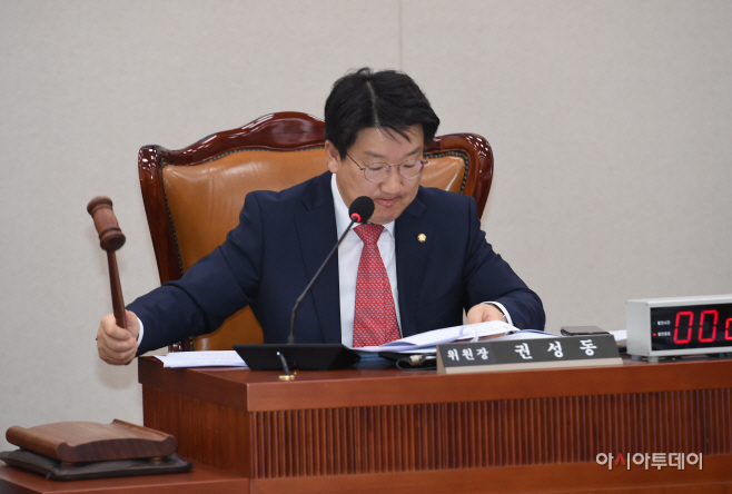 국회 법제사법위원회 법사위 전체회의2