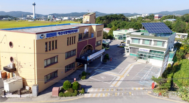 아산시장애인복지관 전경