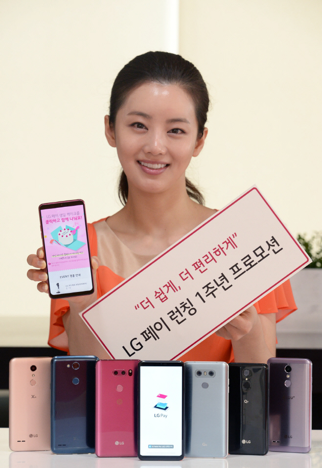 LG페이_1주년 이벤트