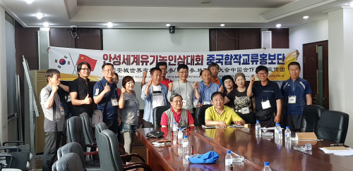 안성세계유기농인삼대회 홍보대표단 중국 교류방문