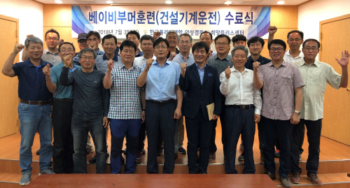 폴리텍대학 안성캠퍼스, 건설기계운전수료식 가져