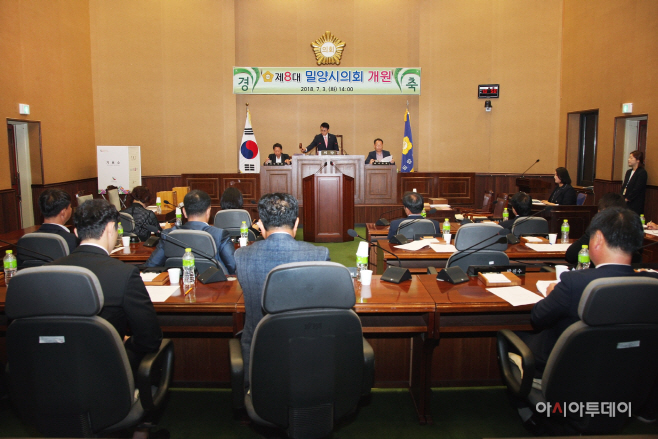 제201회 밀양시의회 임시회 제1차 본회의