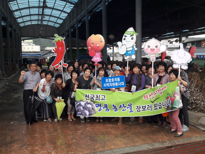 2018. 7월4일 의성군 전통시장 장보기 투어 펼친다