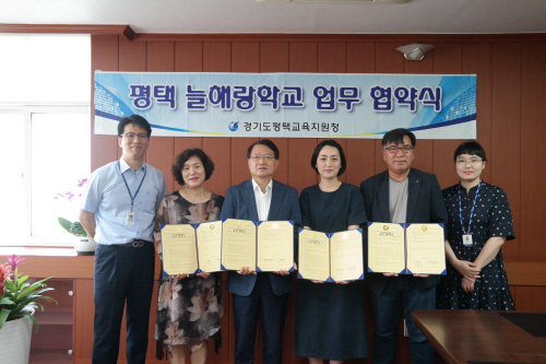 평택교육지원청, 늘해랑학교 위탁기관 업무협약식 개최