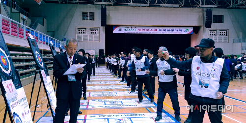 0704 칠갑산 청양군수배 전국한궁대회