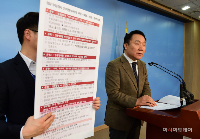 염동열 자유한국당 의원 기자회견