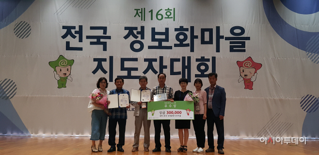 문경시 정보화마을 행안부 장관상 수상