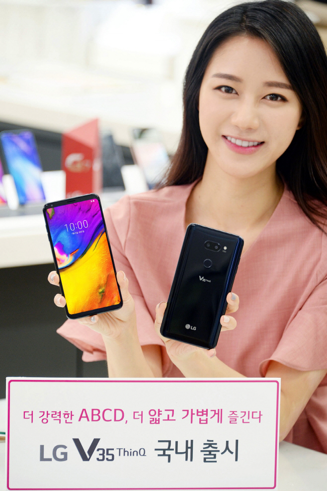 LG V35 ThinQ 출시00