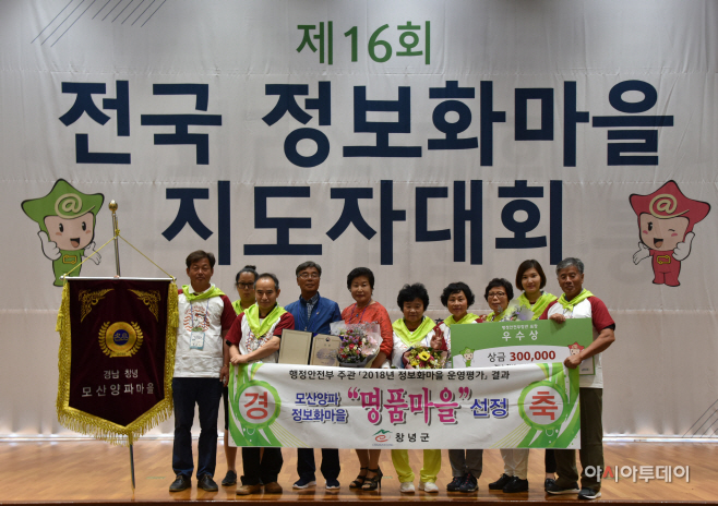 0705(모산양파마을 명품마을 선정)
