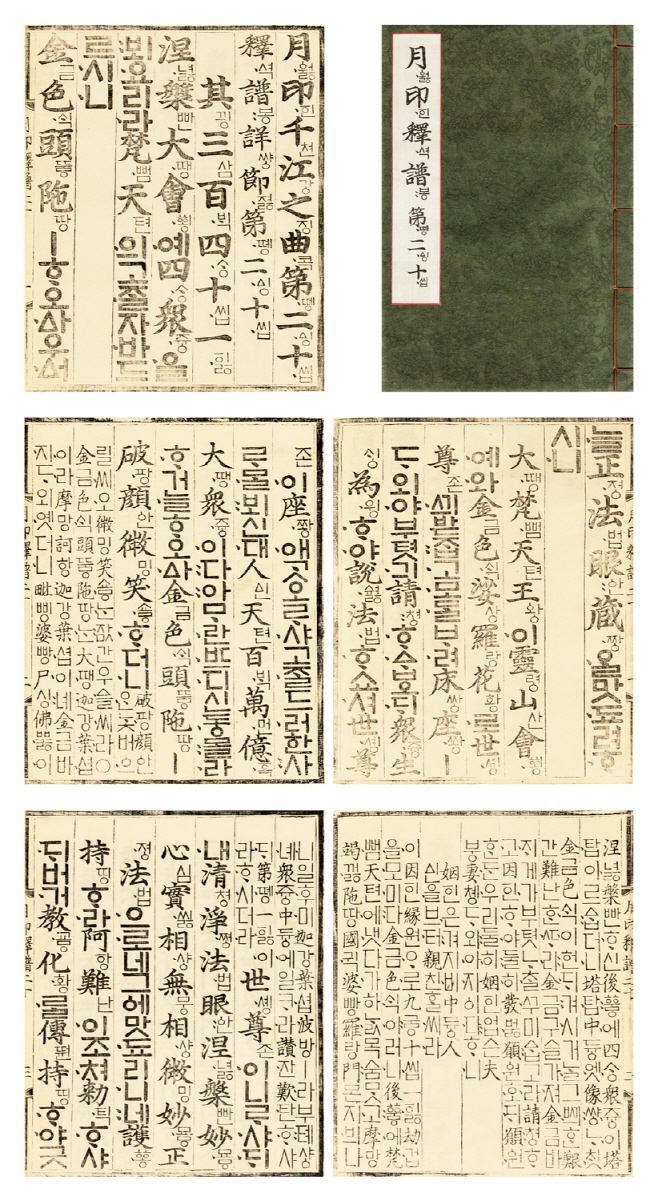 월인석보