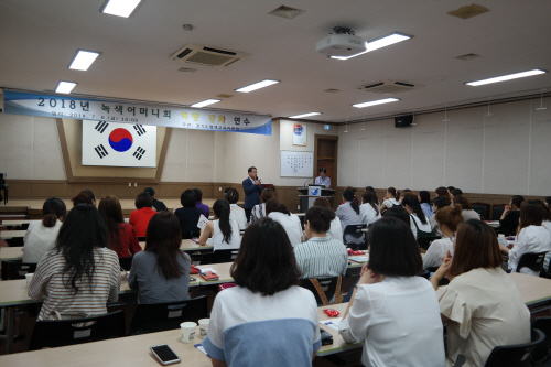 평택교육지원청, 녹색어머니회 학부모교육 실시