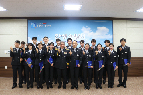 안성소방서, 새내기 소방공무원 힘찬 첫 걸음