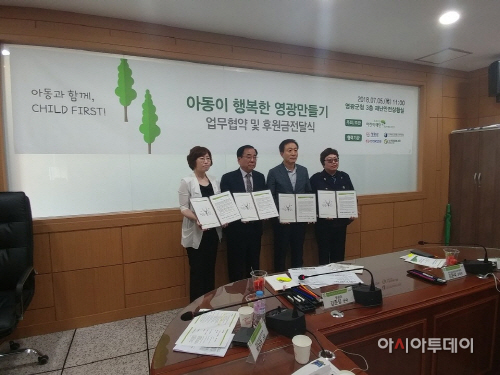 영광교육지원청 아동이 행복한 영광만들기 협약식 개최