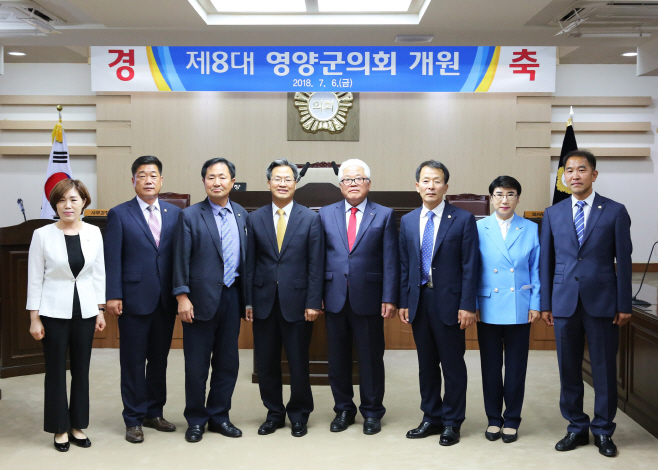 1-7. 사진(제8대 영양군의회 개원)